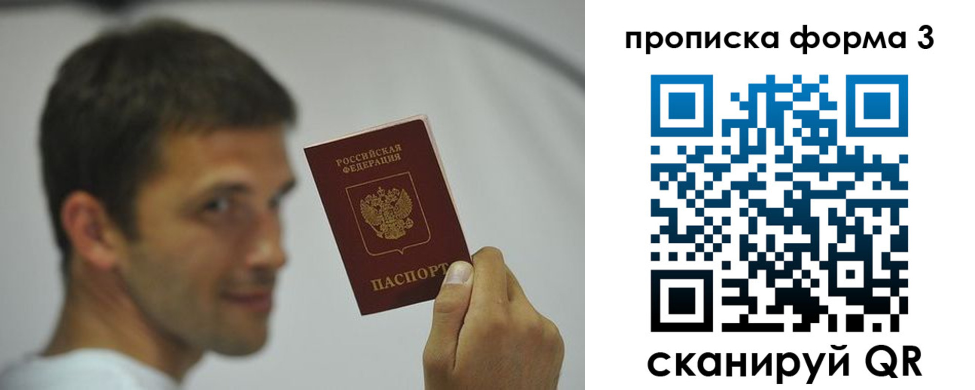 прописка для кредита в Колпашево